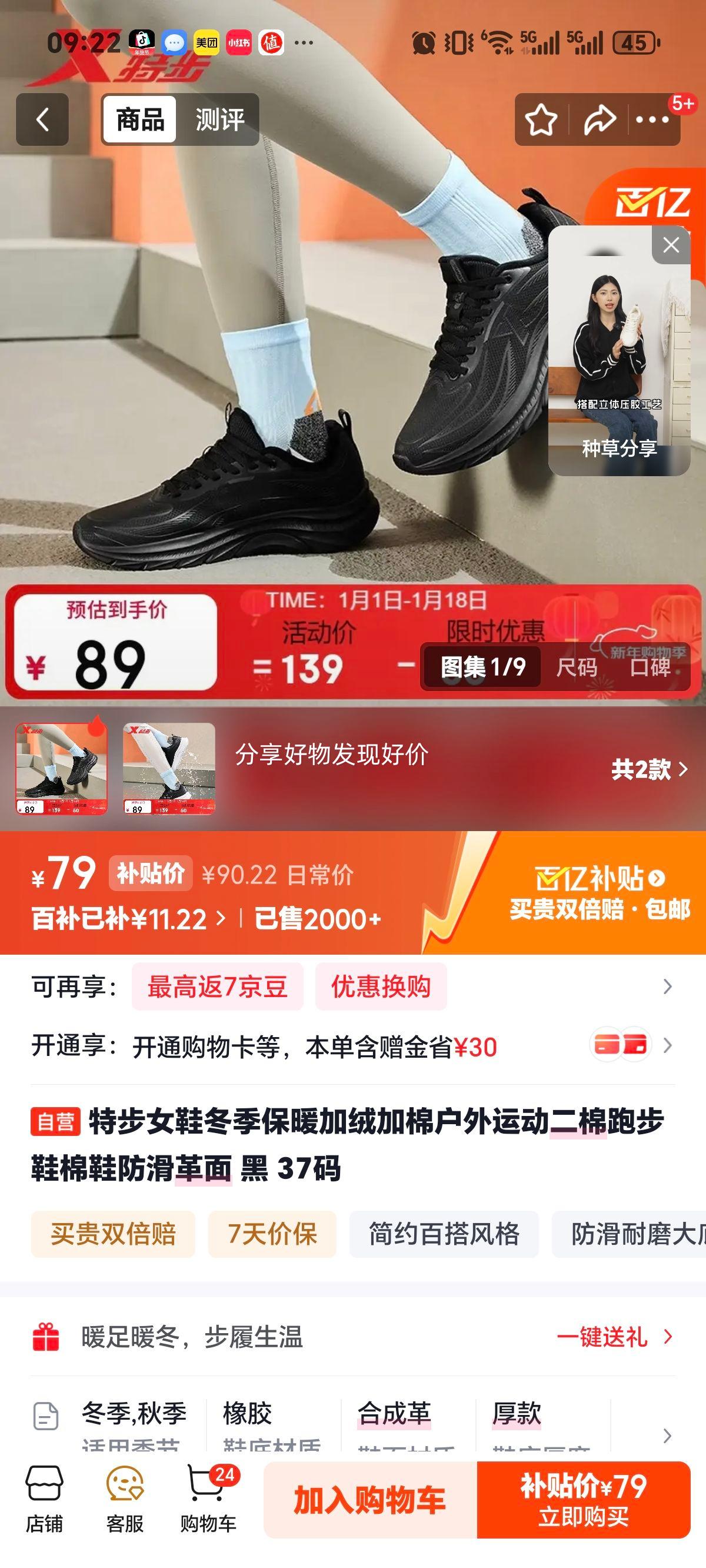 �ز� ŮЬ�������޼��޻����˶������ܲ�Ь �������� �� 37���Ż�֤��