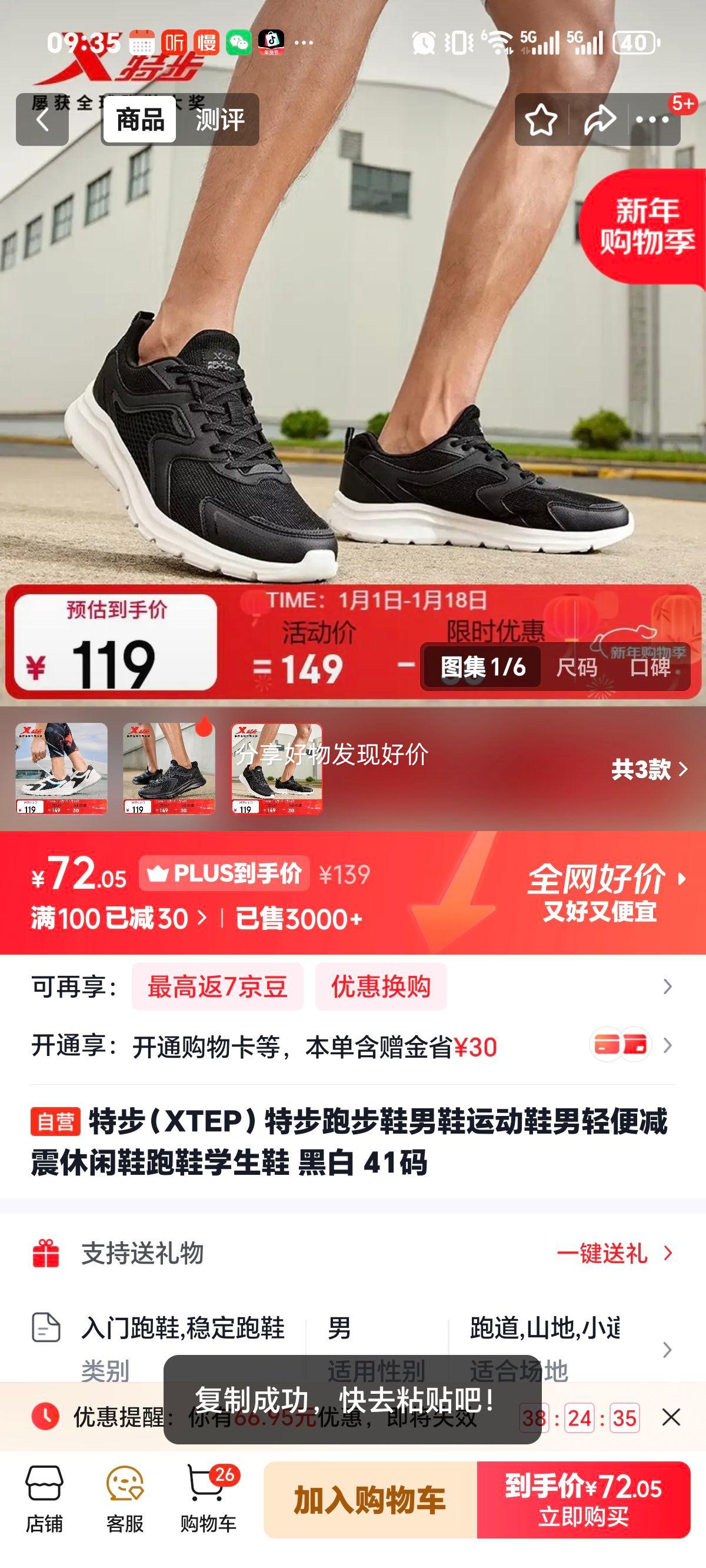 �ز� XTEP �ܲ�Ь��Ь �˶�Ь 41�� �ڰ� ������������Ь ѧ��Ь�Ż�֤��