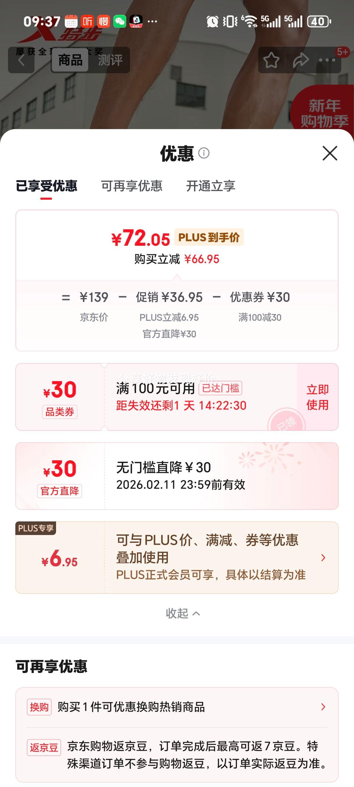 �ز� XTEP �ܲ�Ь��Ь �˶�Ь 41�� �ڰ� ������������Ь ѧ��Ь�Ż�֤��