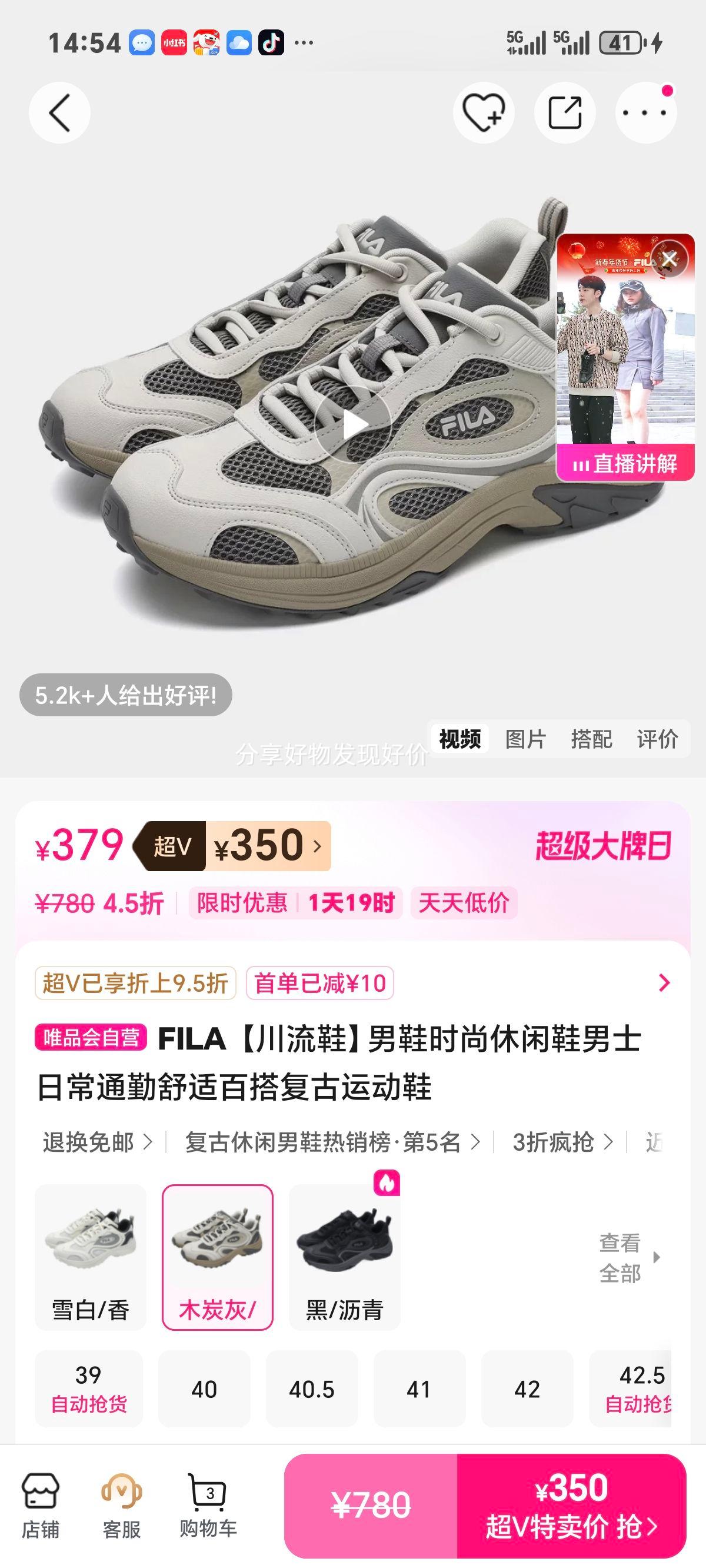 FILA ����Ь ��Ь ʱ������Ь �ƾ��ͬ�� ͸���ٴ���˶�Ь�Ż�֤��