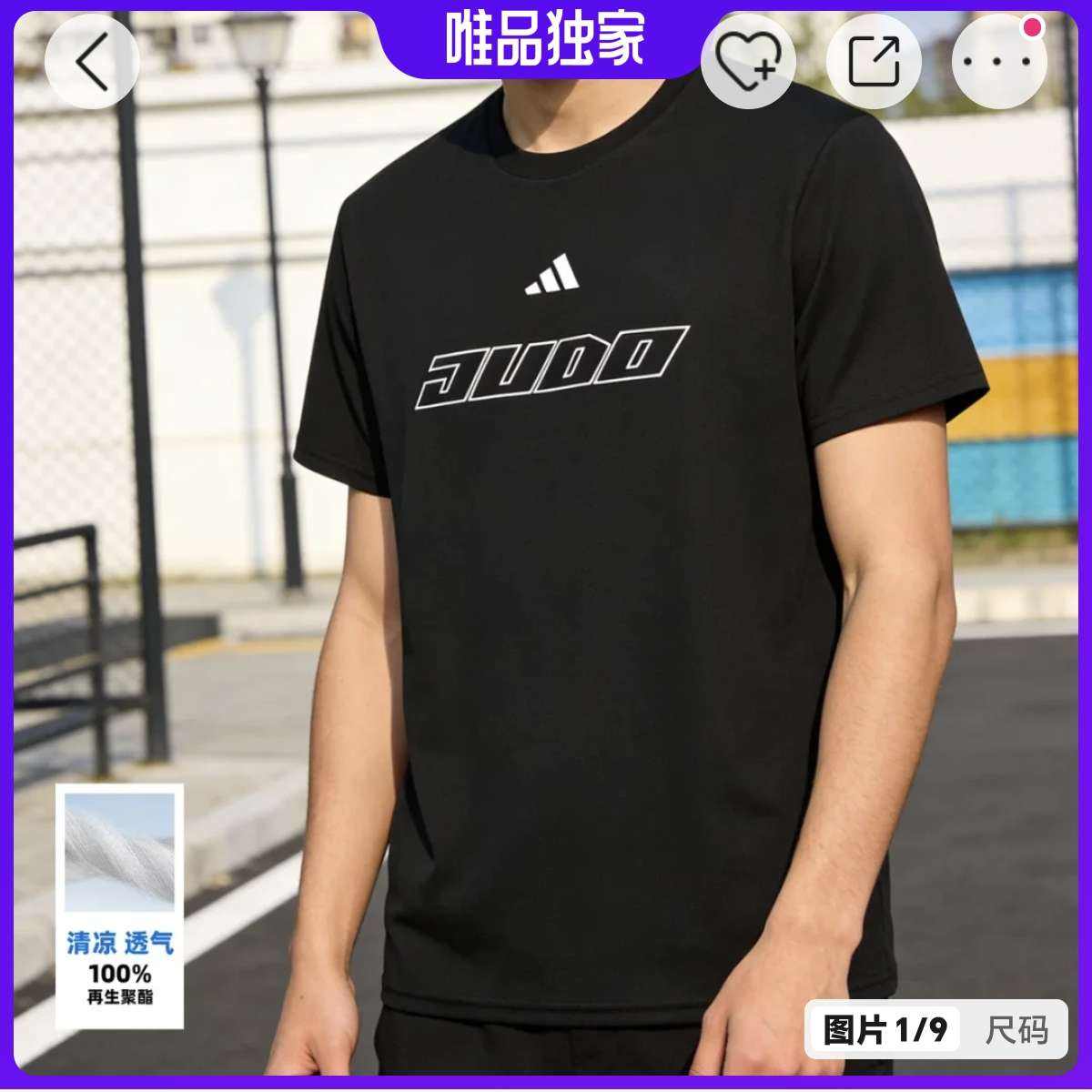 adidas 26�¿��������ݻ���¶Ӫͨ�ڰٴ�����ļ��˶�T�� 99Ԫ