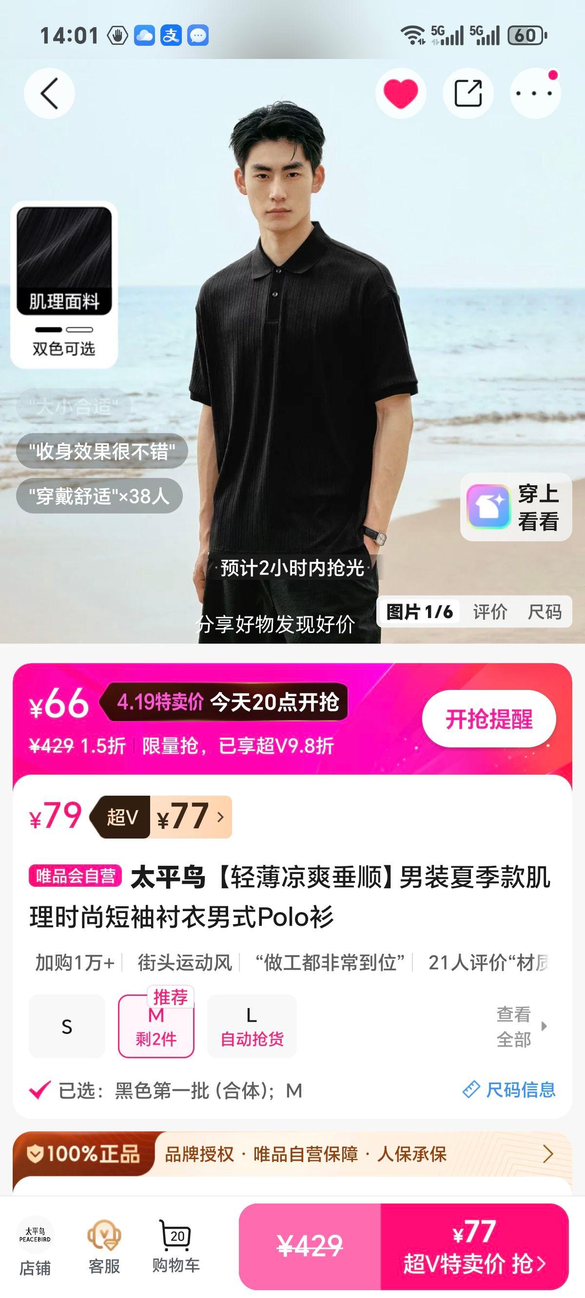 ̫ƽ�� ��װ�ļ���������Polo�� �ᱡ��ˬ��˳�Ż�֤��