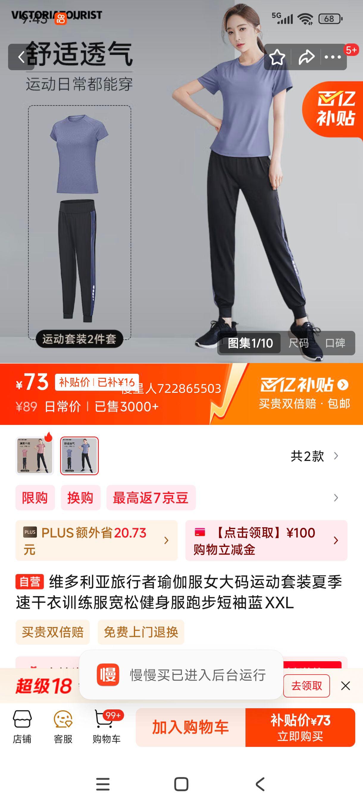 ά�������������٤��Ů�����˶���װ�ļ��ٸ���ѵ�������ɽ������ܲ�������XXL�Ż�֤��