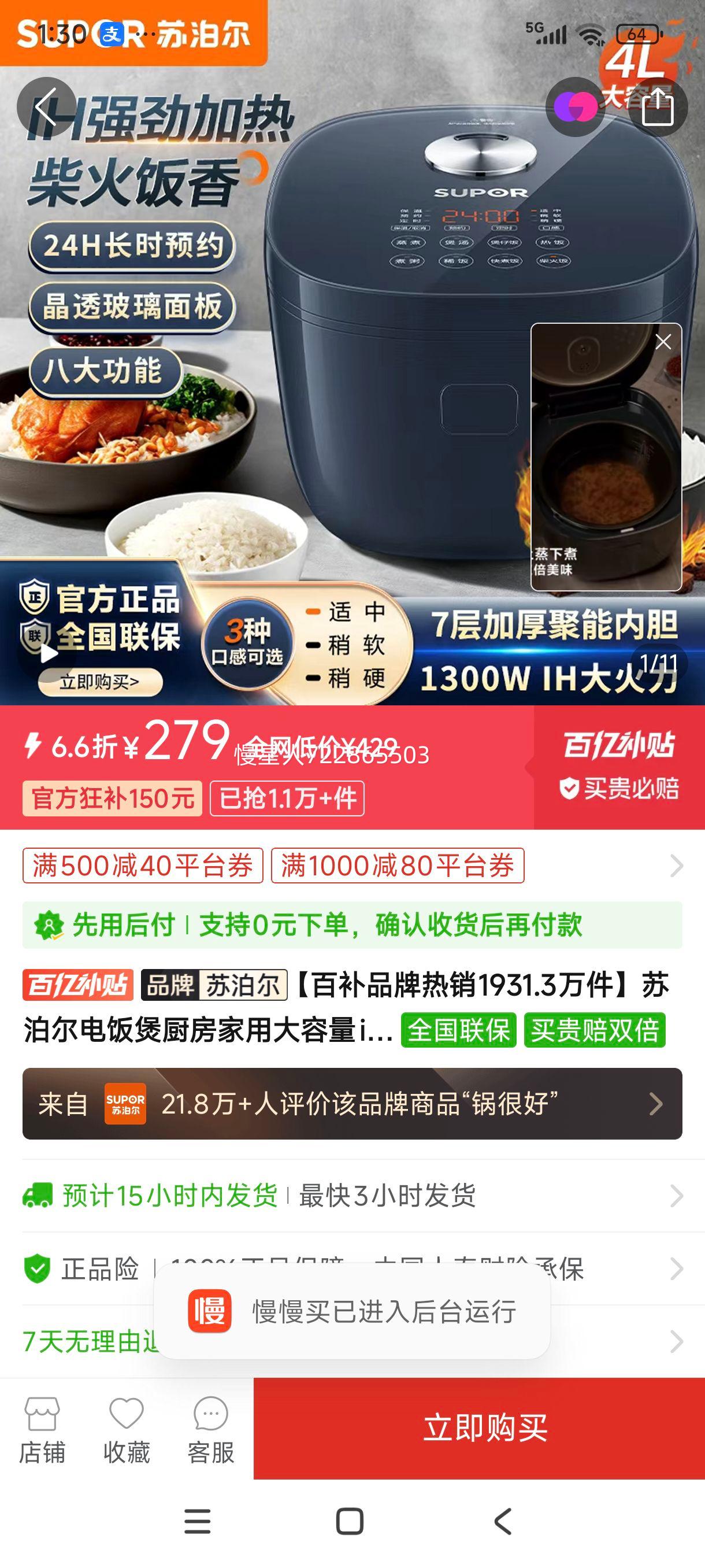 �ղ����緹�ҳ������ô�����ih��ż��ȵ緹�����ܲ�ճ�ڵ��󷹹� 4L�����ʳƷ�������Ż�֤��