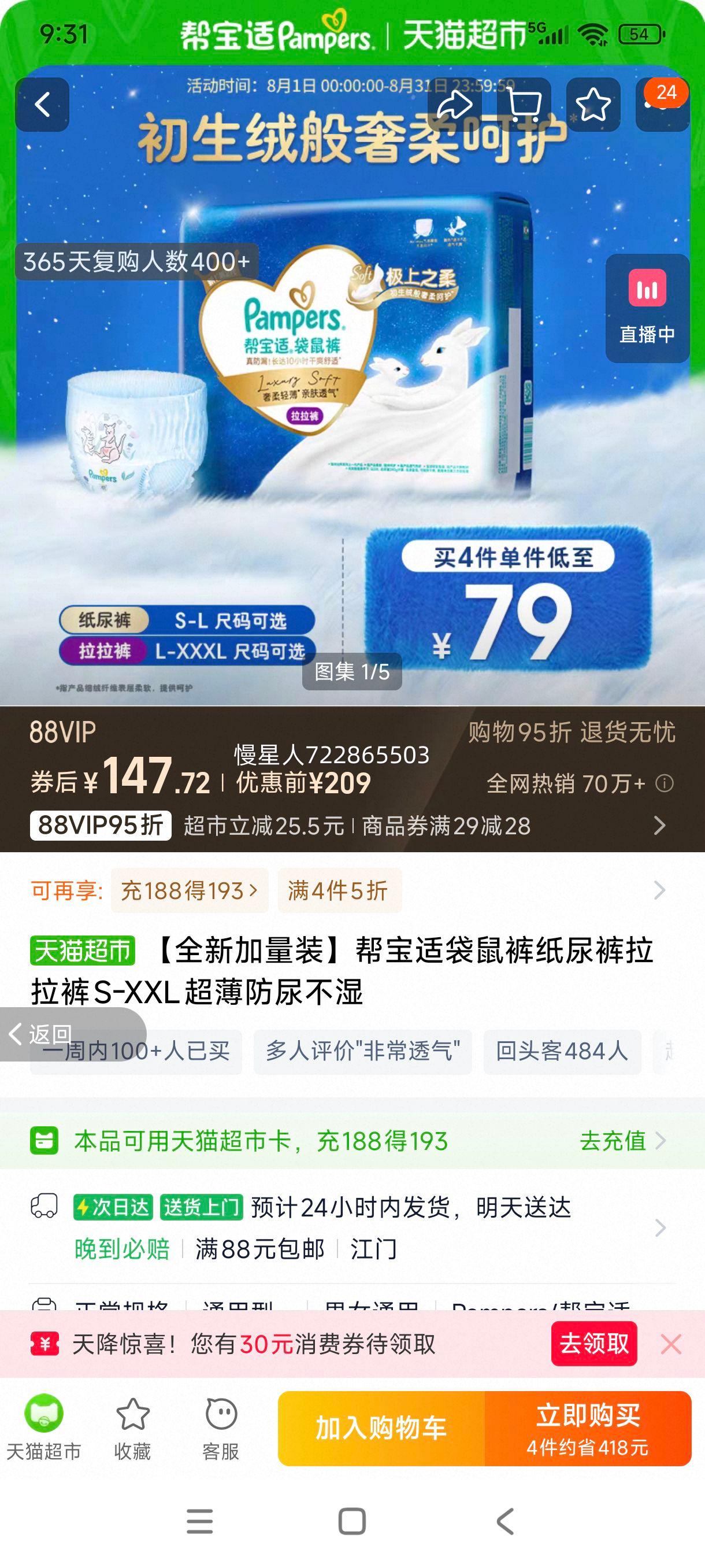 ��ȫ�¼���װ���ﱦ�ʴ����ֽ���������S-XXL��������ʪ �����ֽ���S 46�Ż�֤��