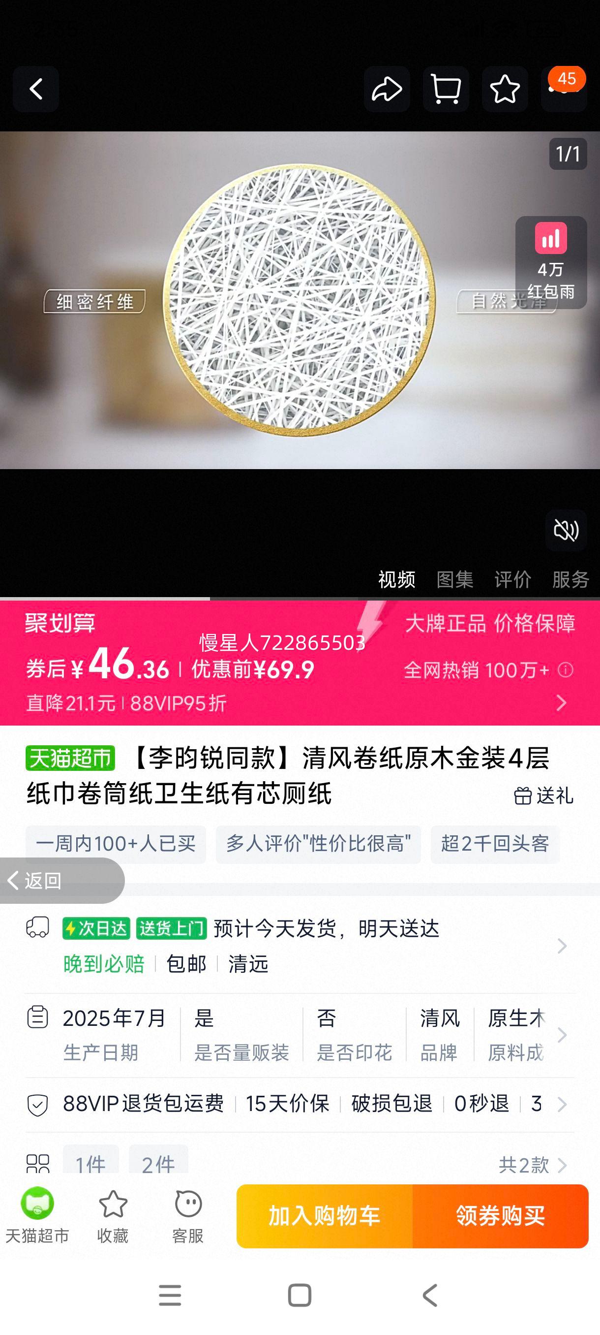 ����װ��ֽ4������ֽ�Ż�֤��