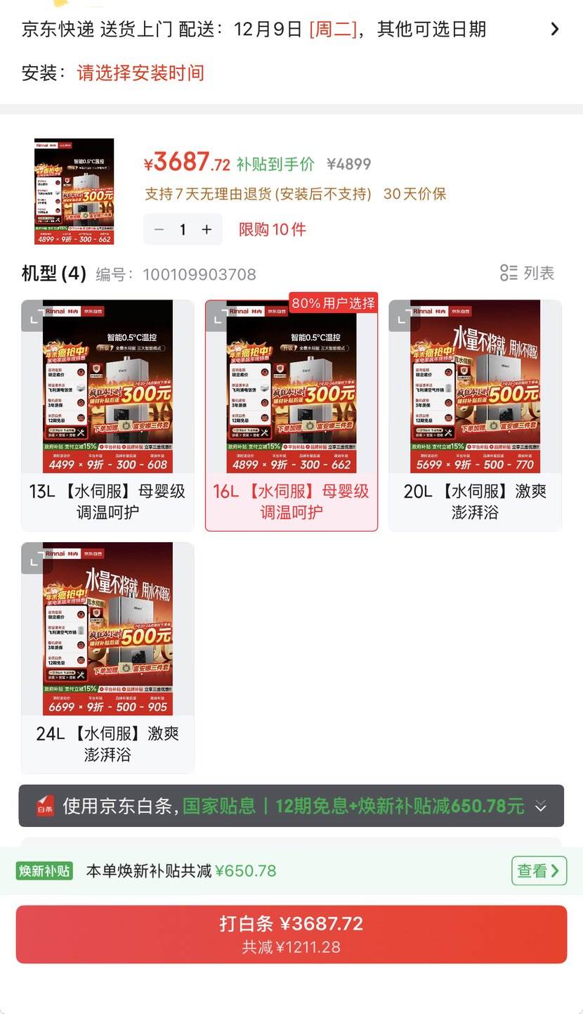 rinnai/ ˮ 16GD72ˮŷ 16L JSQ31-GD72 Ż֤