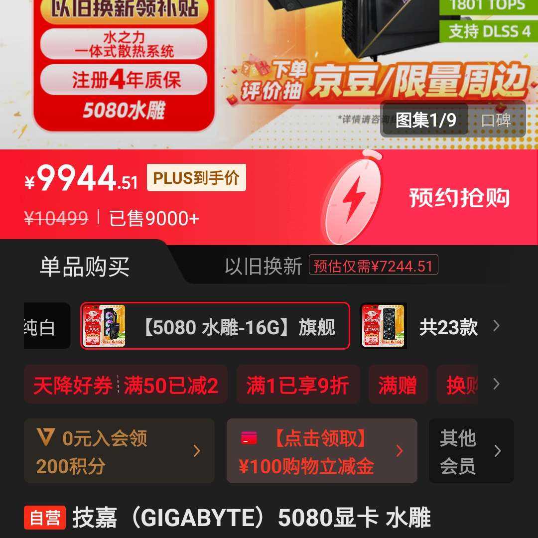 ΣGIGABYTE5080Կ ˮ AORUS GeForce RTX 5080 XTREME WATERFORCE 16G 羺AIܡע걣 