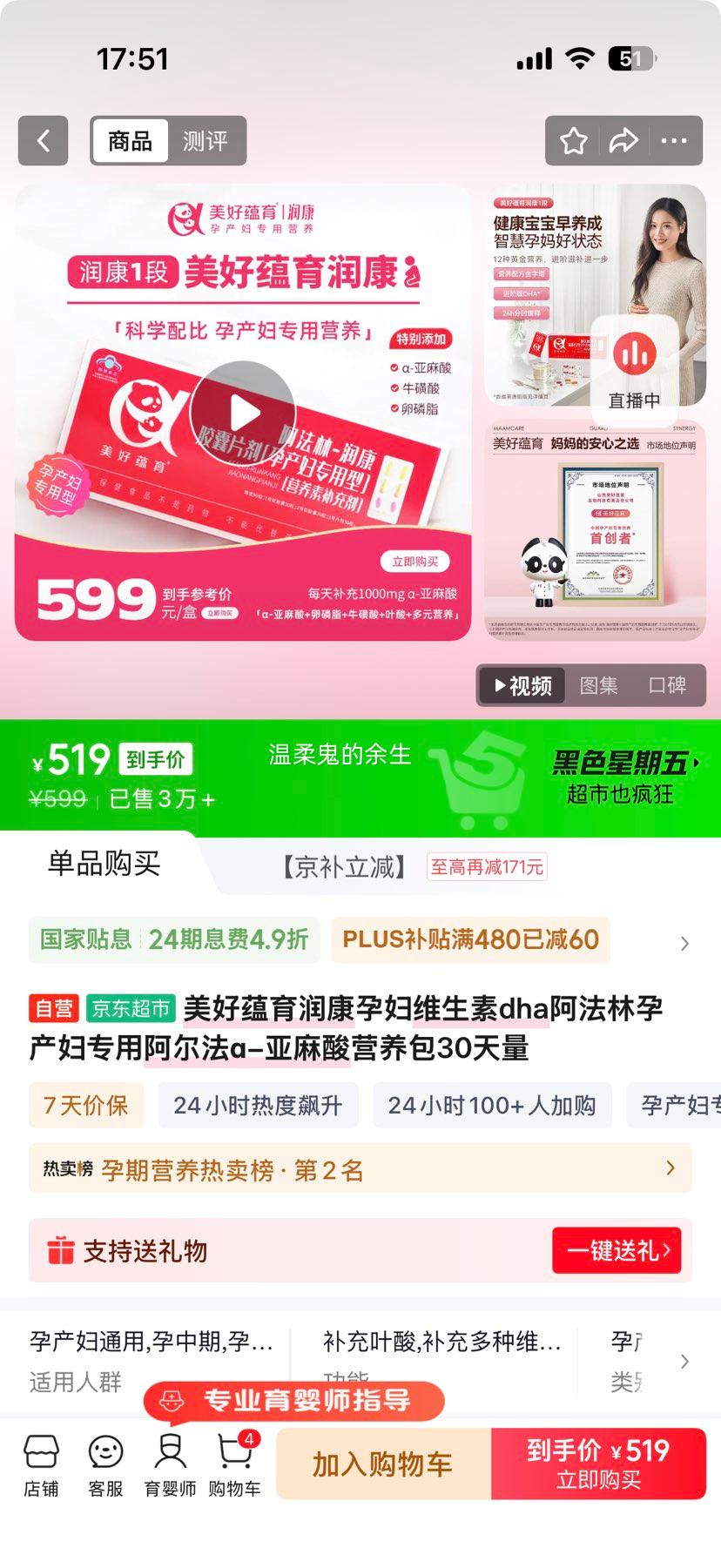 �������� ���и�ά����DHA �������в���ר�� ��-������Ӫ���� 30�����Ż�֤��