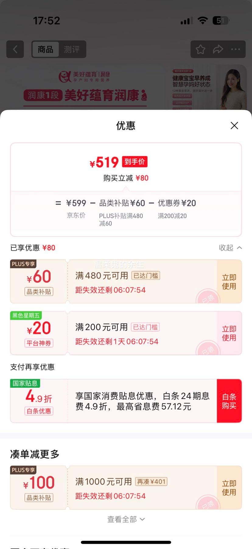 �������� ���и�ά����DHA �������в���ר�� ��-������Ӫ���� 30�����Ż�֤��