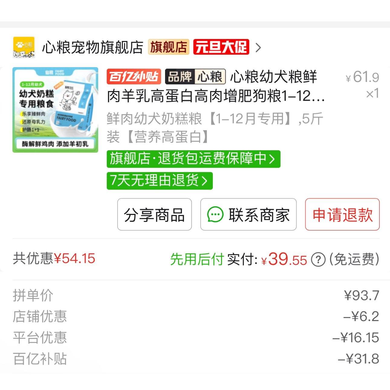 ���� ��Ȯ����������ߵ������ʹ��� 1-12���³���Ȯ�̸�ͨ�� 39.55Ԫ