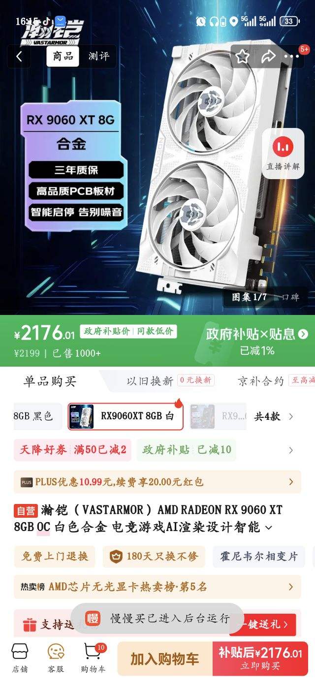 VASTARMORAMD RADEON RX 9060 XT 8GB OC ɫϽ 羺ϷAIȾѧϰ̨ʽԶԿŻ֤