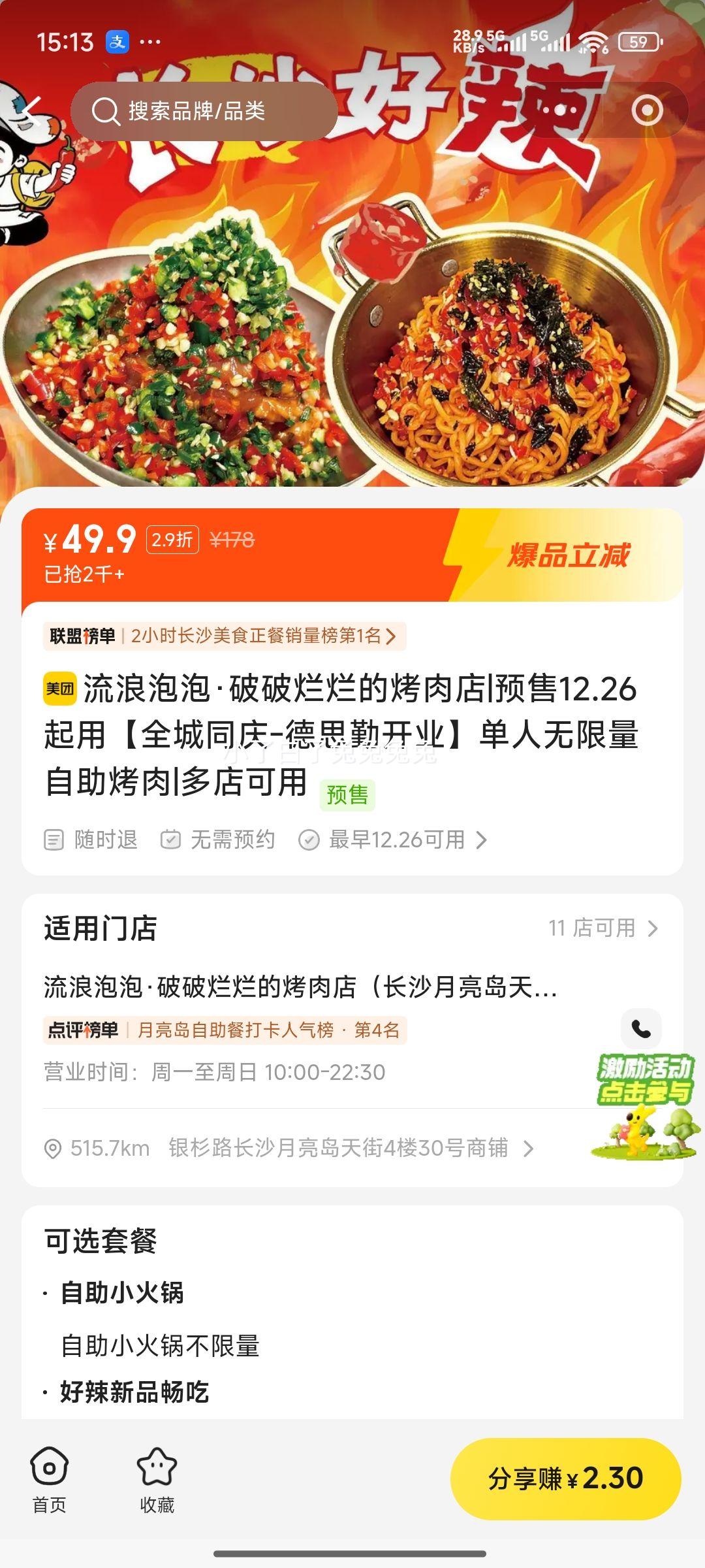 �������ݡ��������õĿ���� Ԥ��12.26����ȫ��ͬ��-��˼�ڿ�ҵ�������������������Ż�֤��