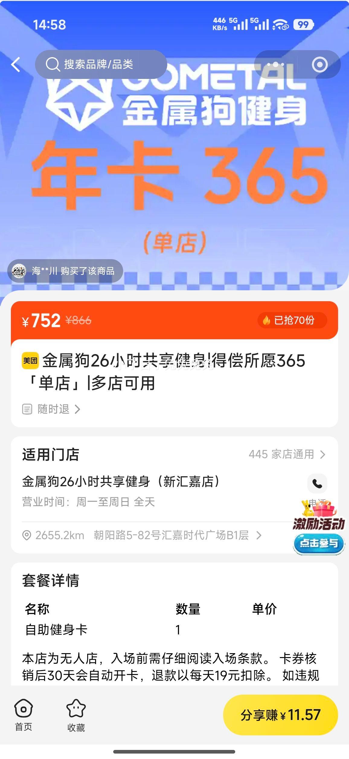 ������26Сʱ�������� �ó���Ը365�����꡹�Ż�֤��
