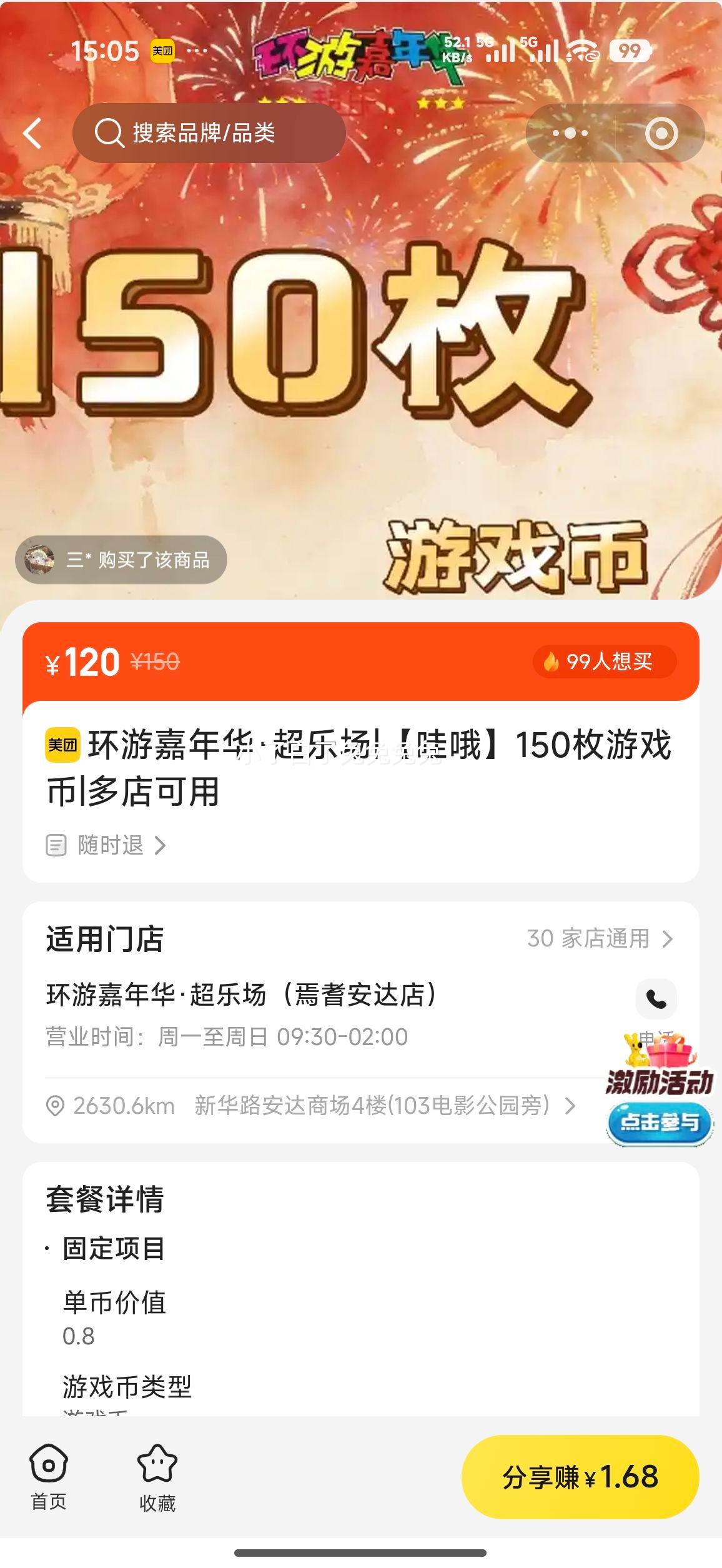 ���μ��껪 ��Ŷ150ö��Ϸ���Ż�֤��