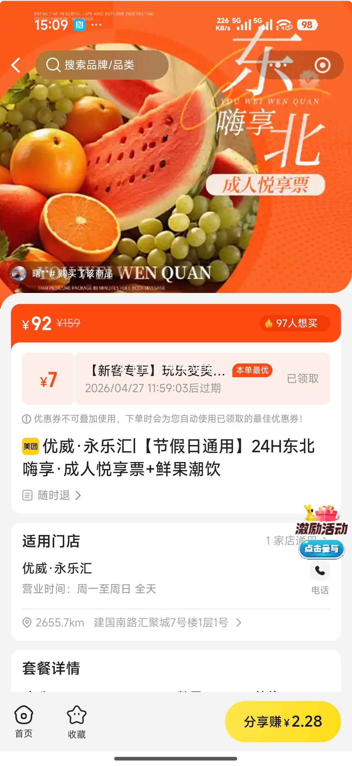  �ڼ���ͨ��24H������������������Ʊ+�ʹ������Ż�֤��