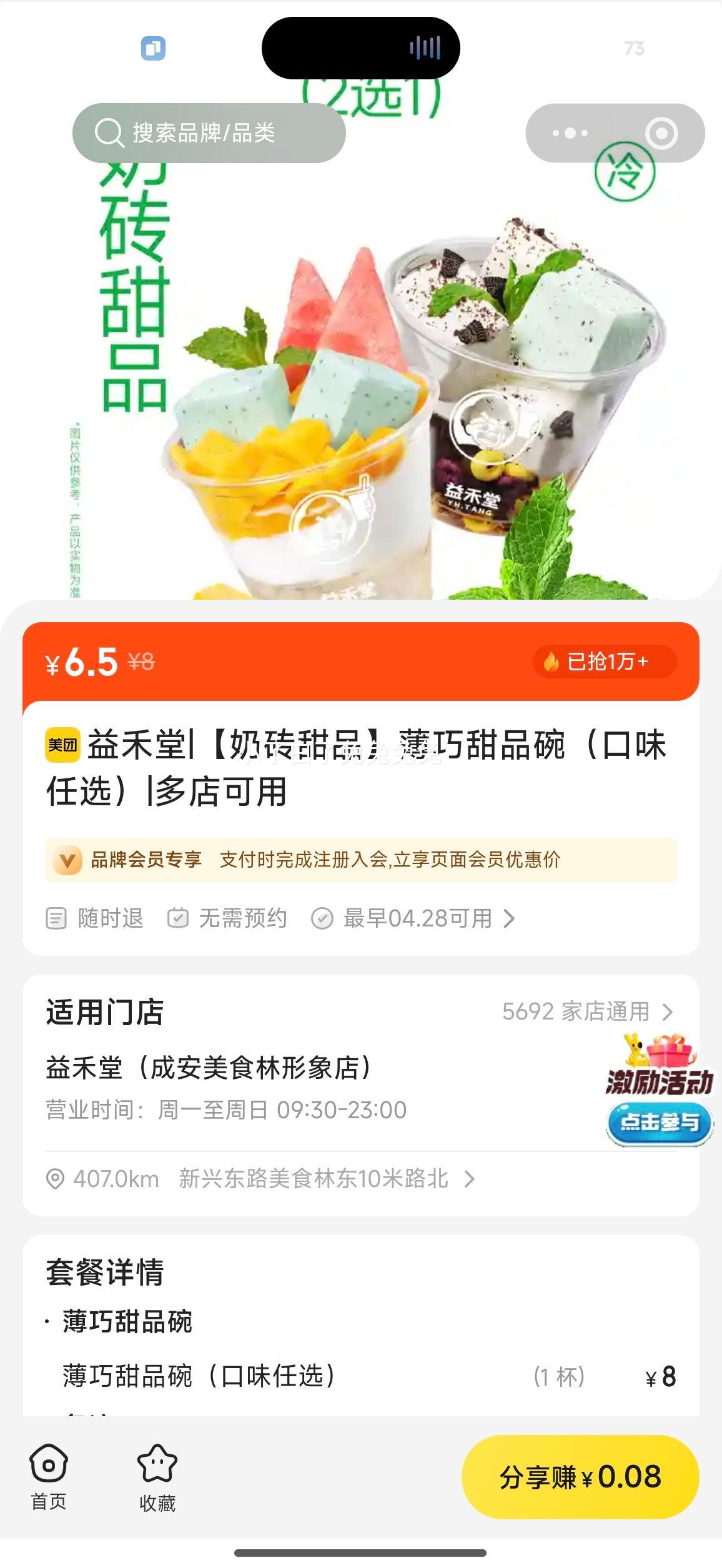 ����� ��ש��Ʒ������Ʒ�루��ζ��ѡ���Ż�֤��