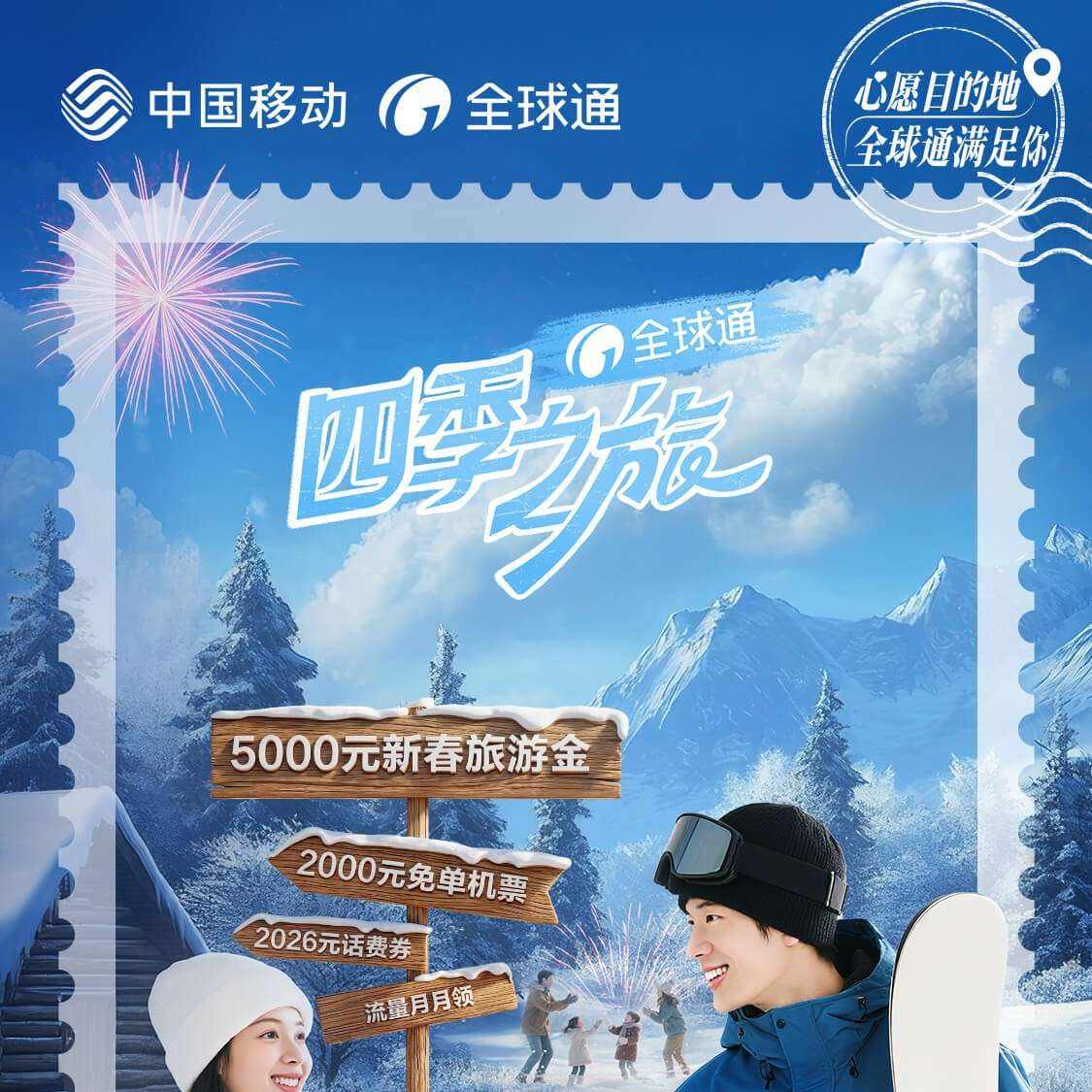 �ƶ�ȫ��ͨ�û���5Ԫ����ȯ ��25���