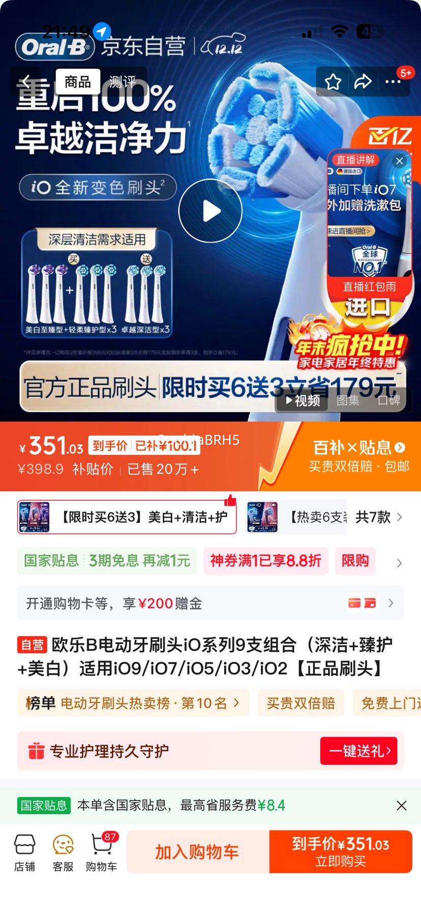 ŷB iOϵе綯ˢͷ +黤+ 9֧ iO9/iO7/iO5/iO3/iO2ƷˢͷŻ֤