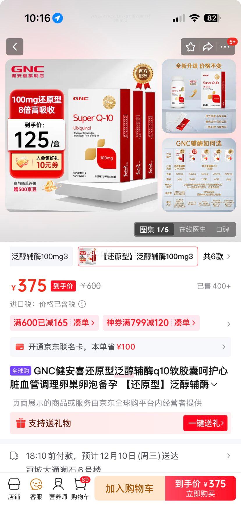 GNCϲ ԭͷøQ10 100mg 30*3 еŻ֤