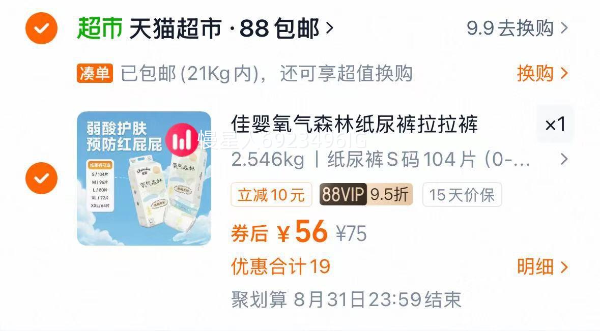 ��Ӥ����ɭ��ֽ����������Ż�֤��