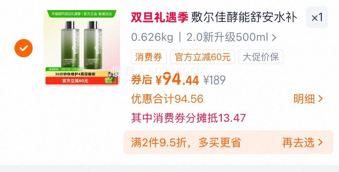 ����� �����氲ˮ2.0 ��ˮ��ʪˬ��ˮ 500ml�Ż�֤��