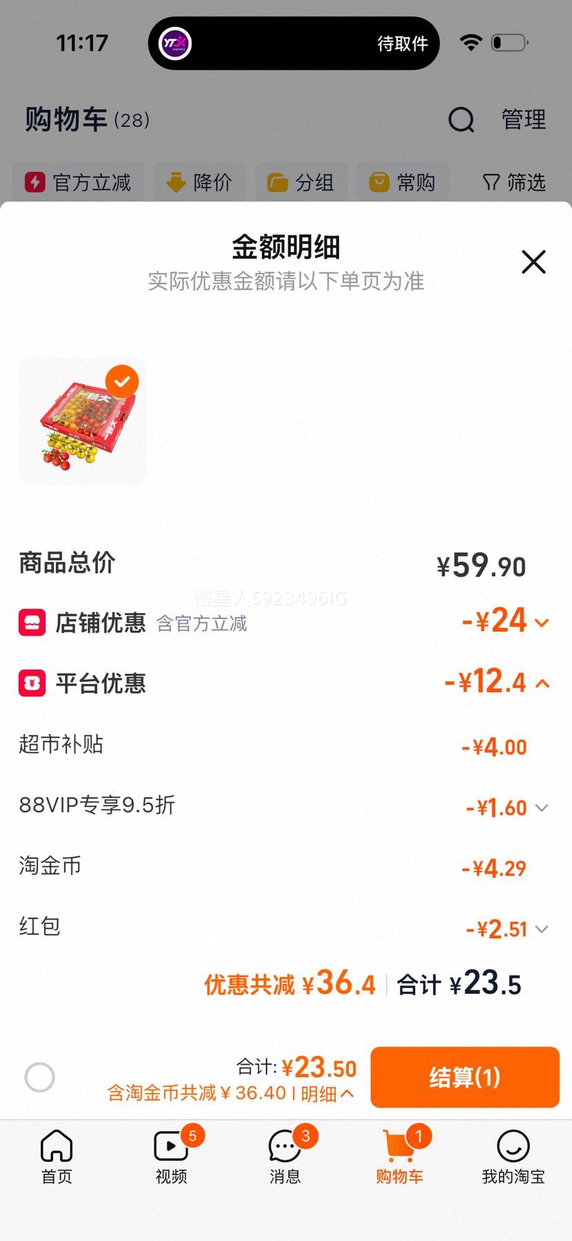 һ�Ŵ����紮��ӣ�ҷ��� �����и�ˮ�� 2���Ż�֤��