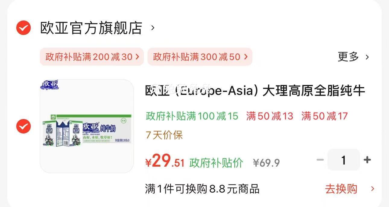 ŷ�� ȫ֬��ţ�� 3.2g������ 200g 20���Ż�֤��