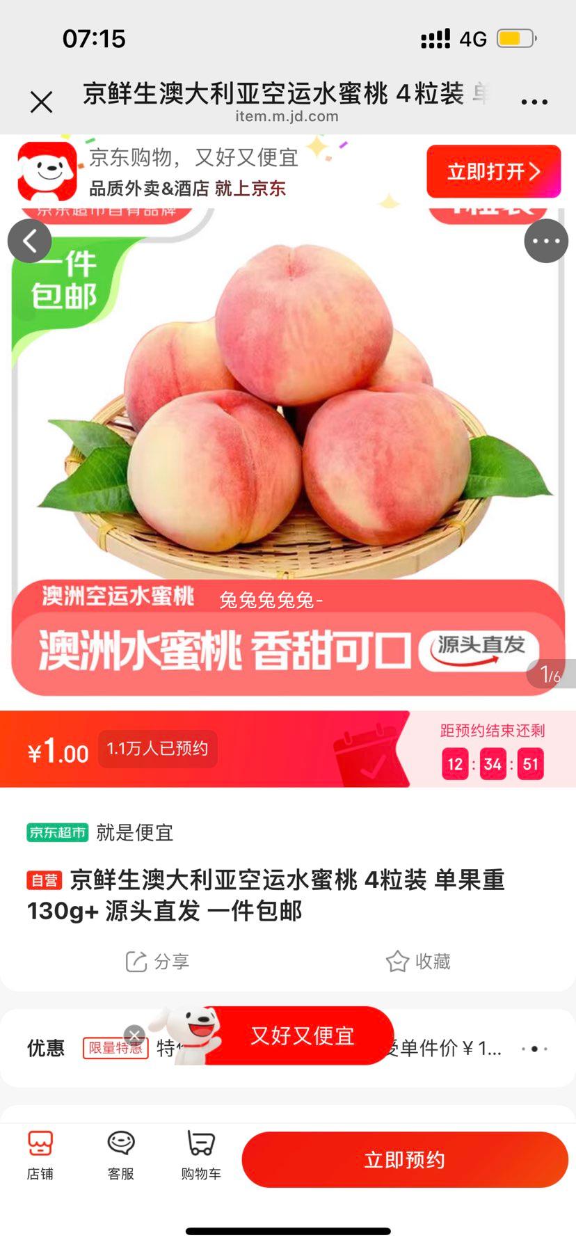 Ĵǿˮ 4װ 130g+ Դͷֱ һŻ֤