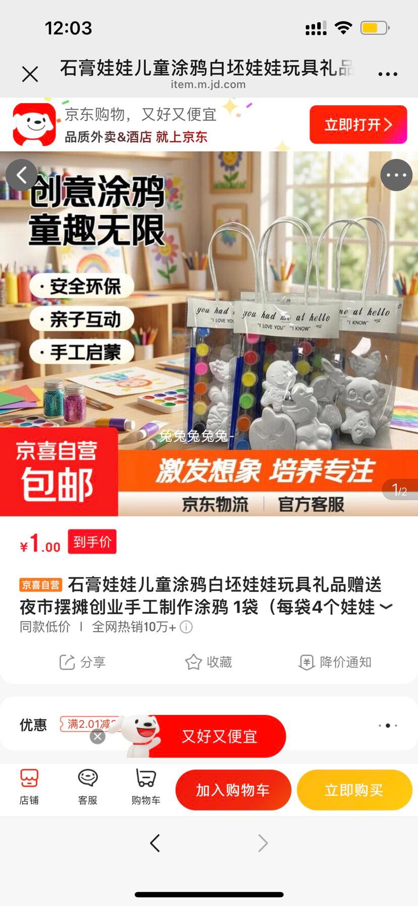 ʯ�����޶�ͯͿѻ��������1����ÿ��4������6ɫ����2֧�ʣ��Ż�֤��