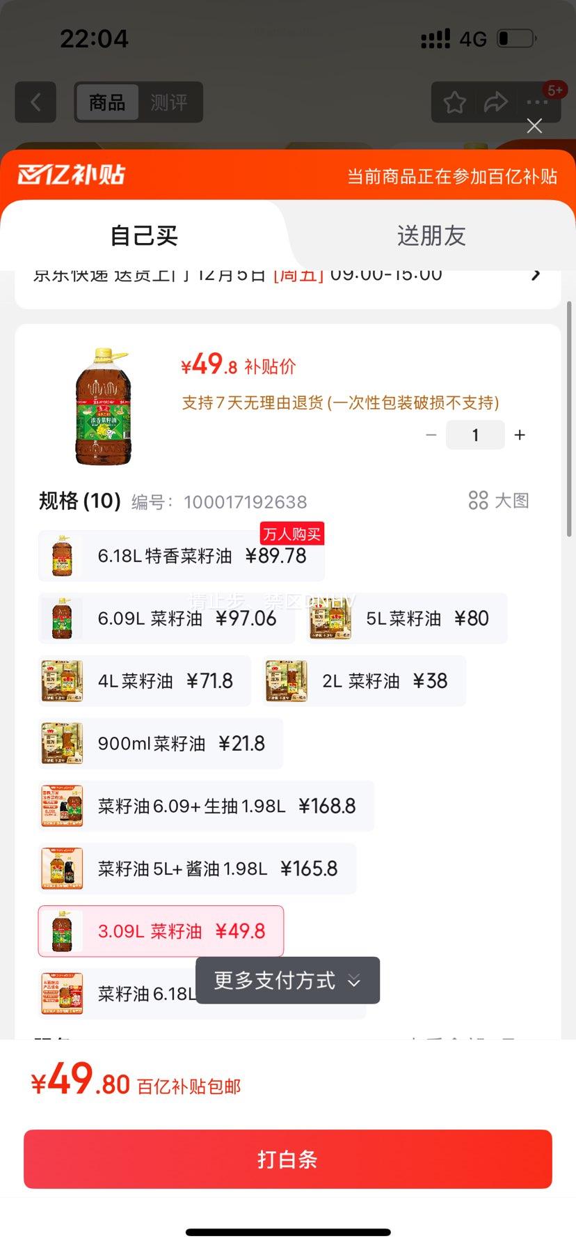 ³ Ʈ ͽŨ  3.09L *1ƿŻ֤