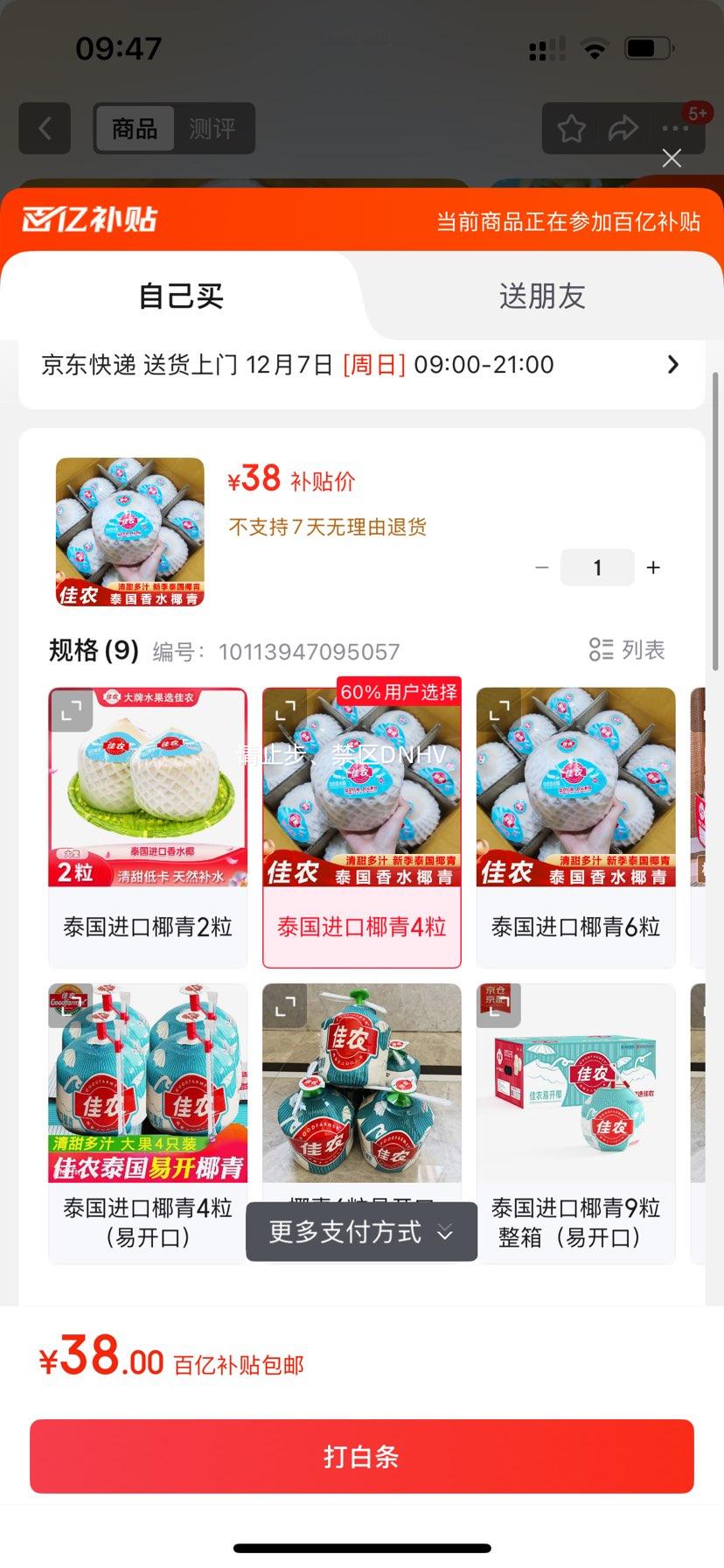 ũ  ̩ҬҬˮJDҶشմˮҬиˮ  ̩Ҭ4 900gŻ֤