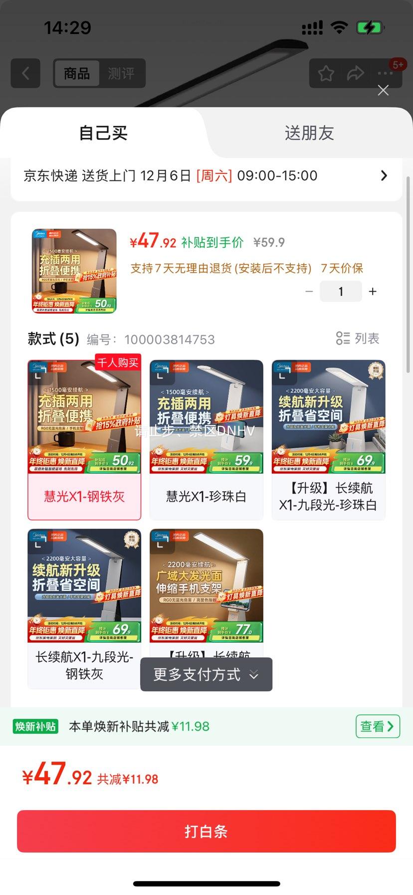 ģMideaLED̨ƶͯѧѧϰĶҴͷñЯƶŻ֤