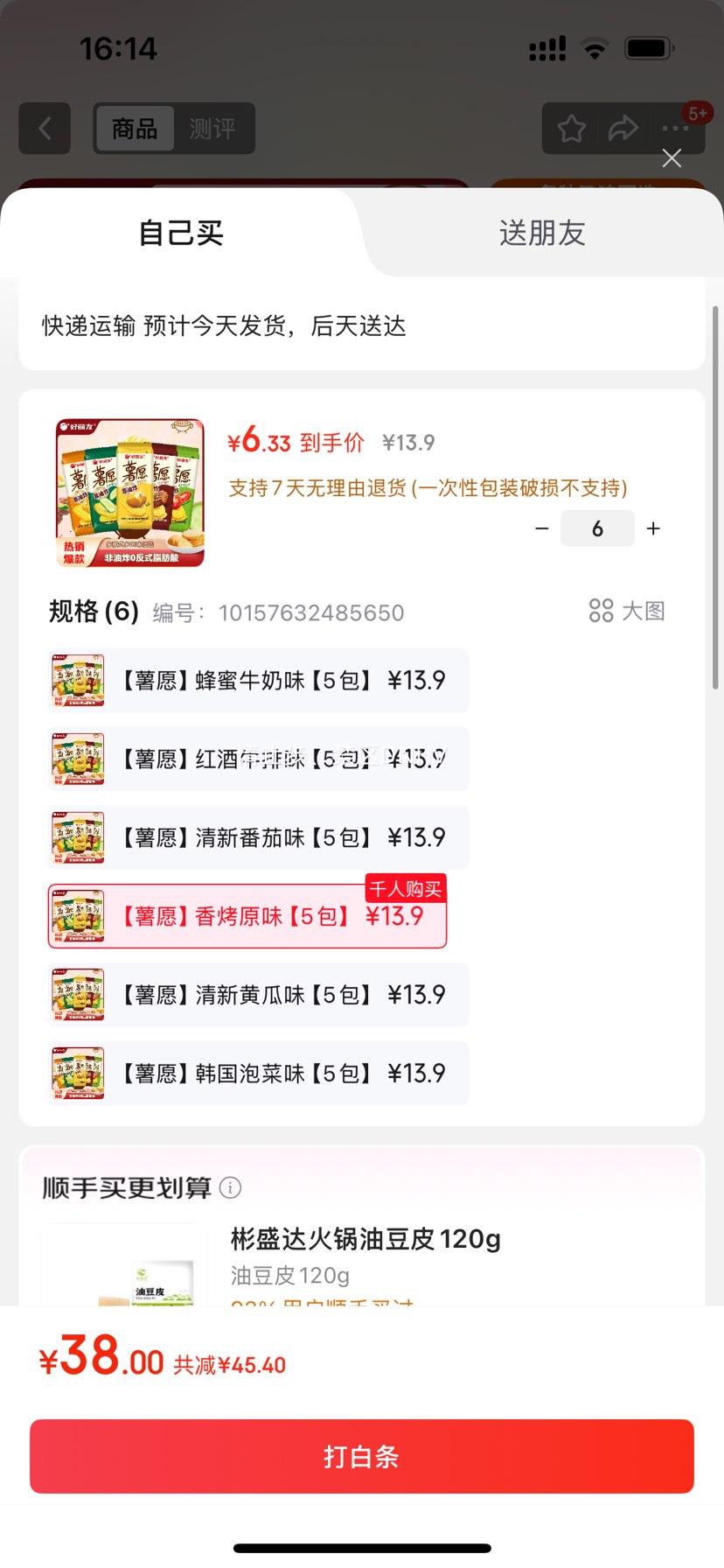 ѣORIONԸƬʳ˶ͯʳըʳƷ칫Сʳ Ը㿾ԭζ5Ż֤