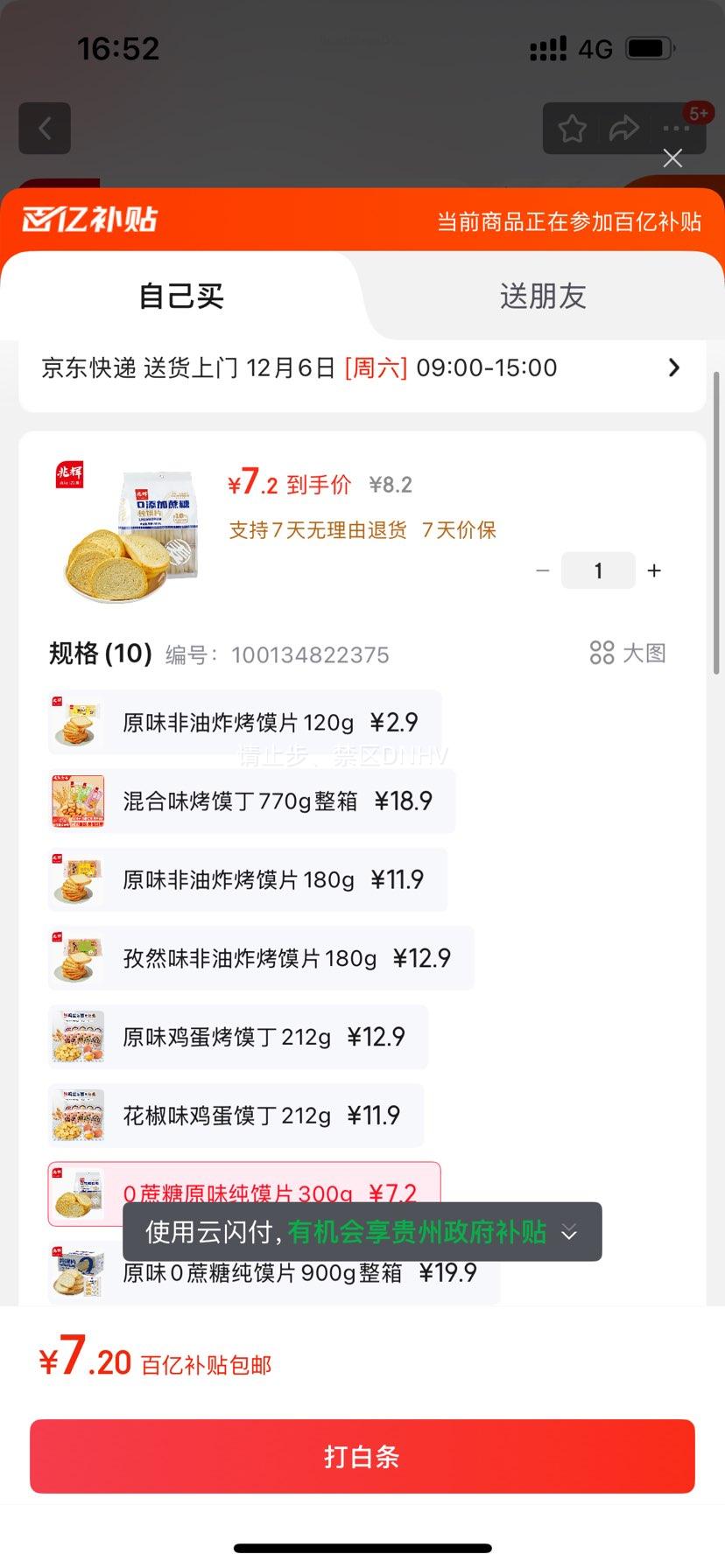 ׻ԿƬԭζƬ300g 0ǸƬͷƬʳʳ㳡Ż֤