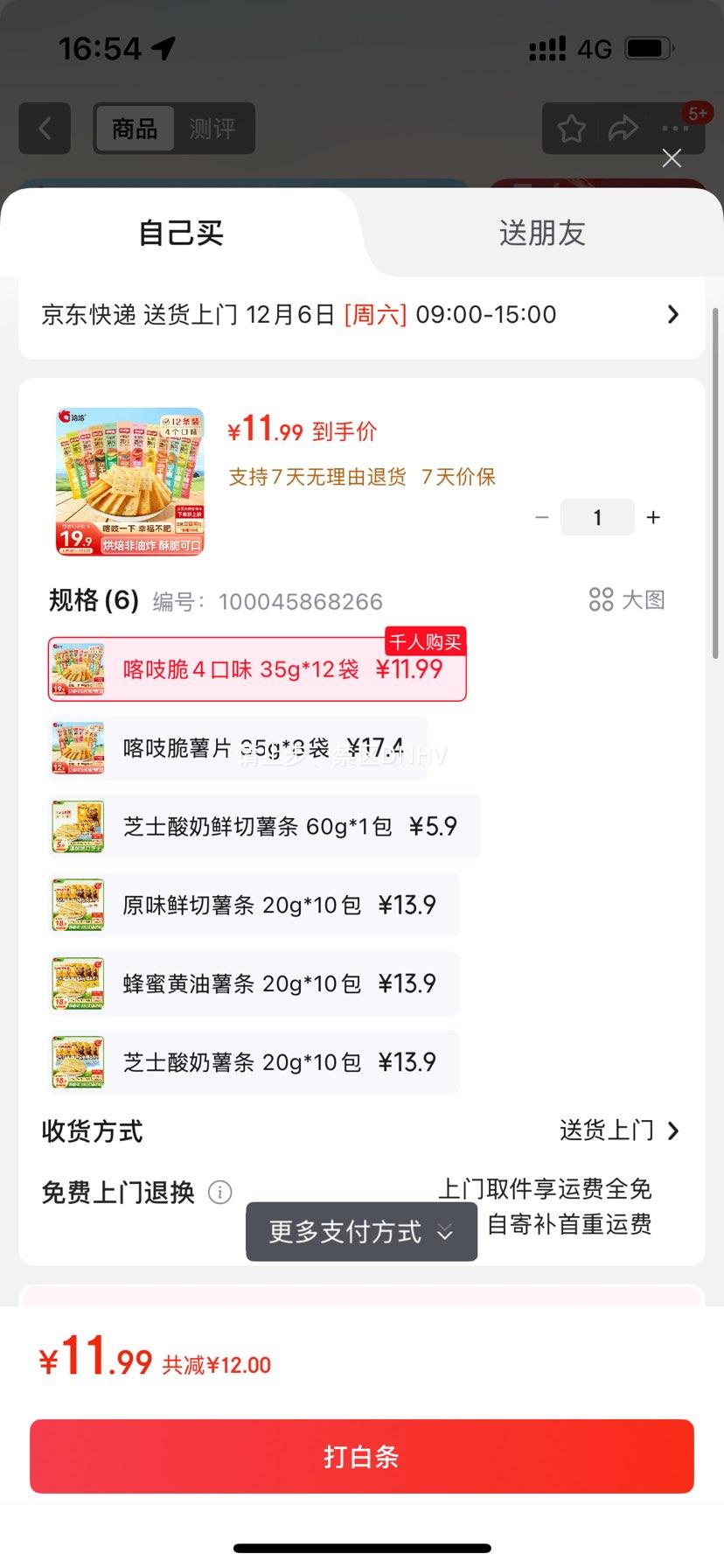 ChaCheer/ǢǢ ֨ƬϿζ ʳ װ 35g*12Ż֤