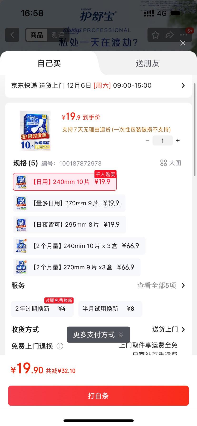 汦95%ҺPro240mm10ƬӪŻ֤