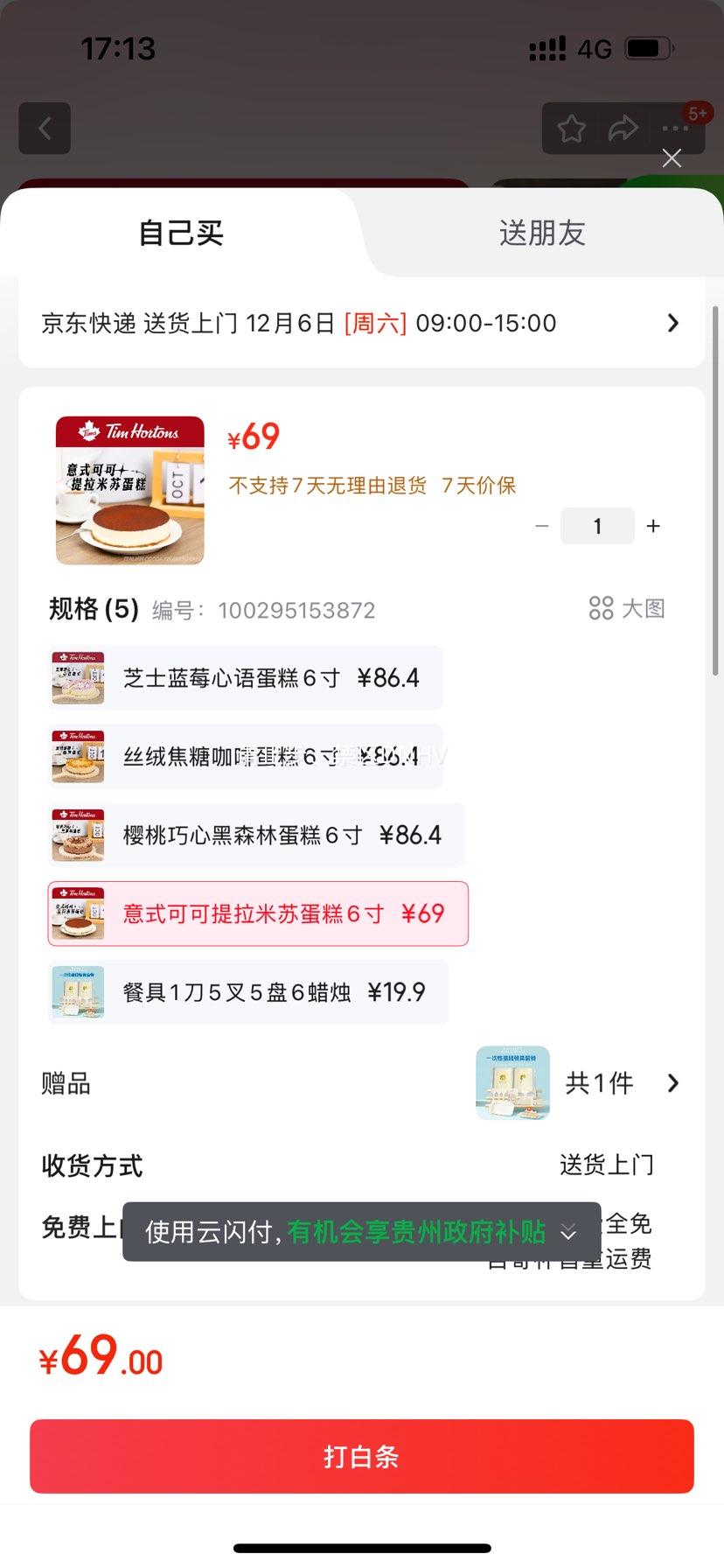 Tim Hortonsʽɿյ6 յ   Ż֤