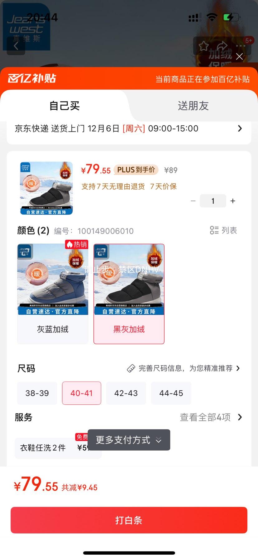 ά˹JeanswestЬЬޱůѩѥ⴩߰Ь ڻҼ 40/41 Ż֤