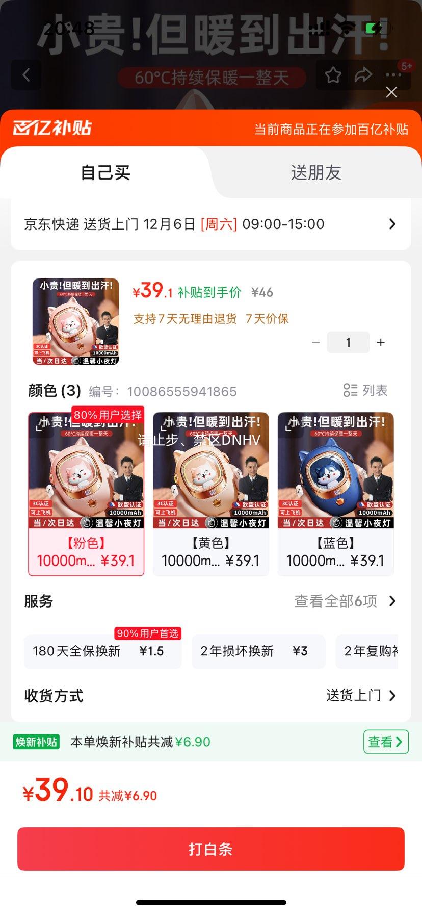 ΰůֱŮůʥŮůůֵȱ ɫ10000mAح嵵Ż֤