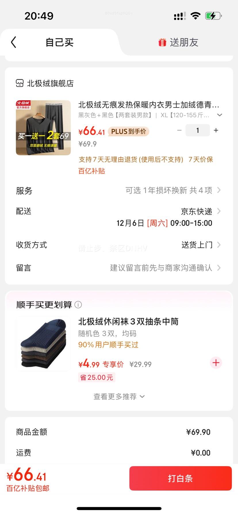 ޺۷ȱůʿ޵궬װ ڻɫ+ɫװп XL 120-155-ᱡůŻ֤