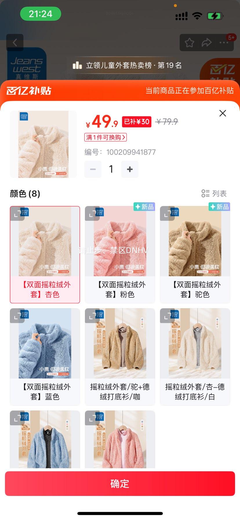 ά˹ͯװͯﶬ2025¿ͯҡ޿ů·ŮͯװŻ֤