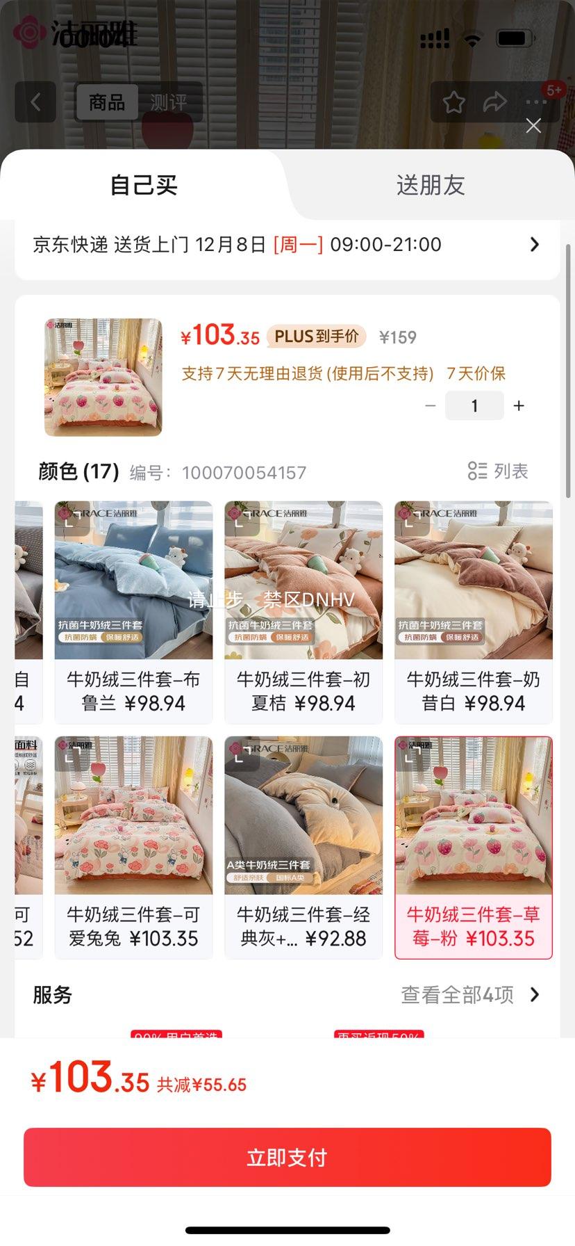 ţ Ӻѧ޵˱150*200cm-ݮ-Ż֤