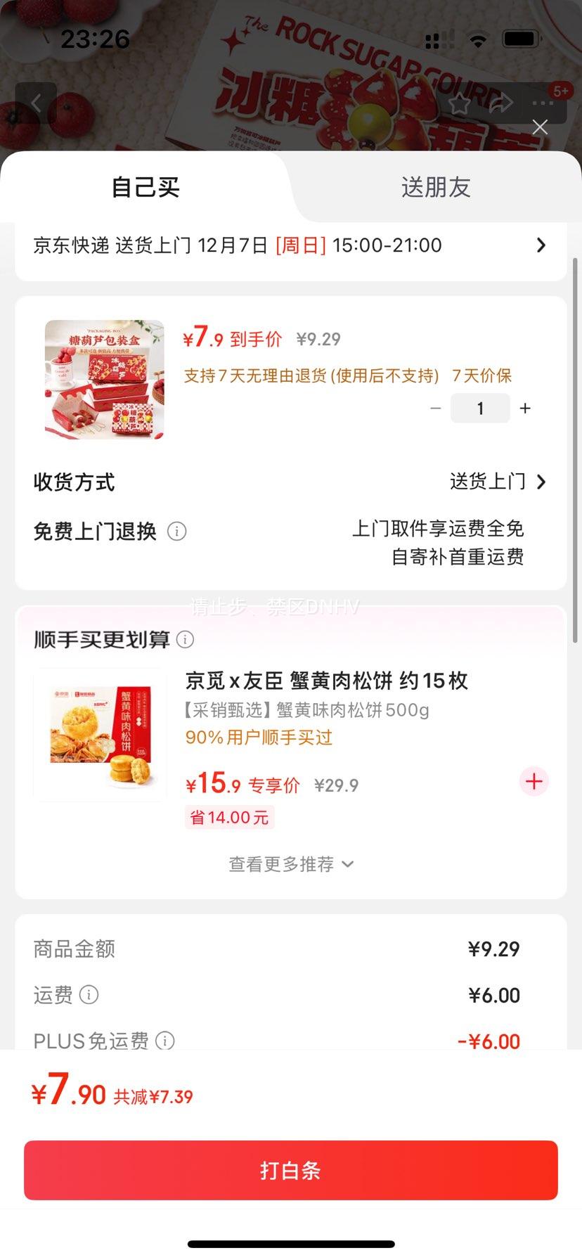 ӺǺ«СƤǺ«װֽ310Ż֤