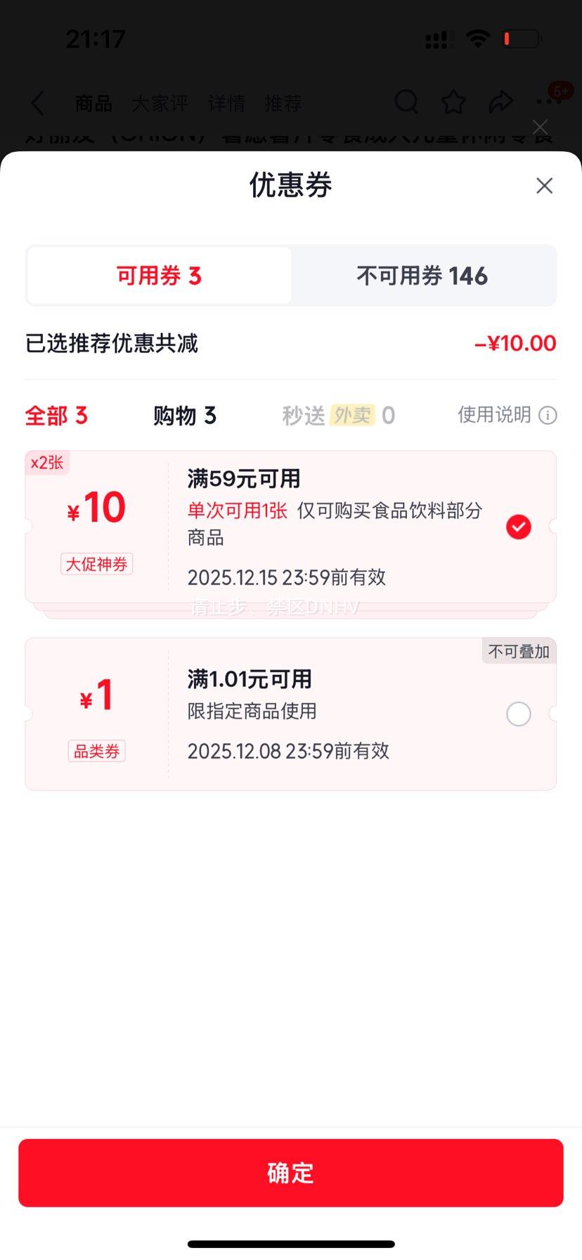 ѣORIONԸƬʳ˶ͯʳըʳƷ칫Сʳ Ը㿾ԭζ5Ż֤