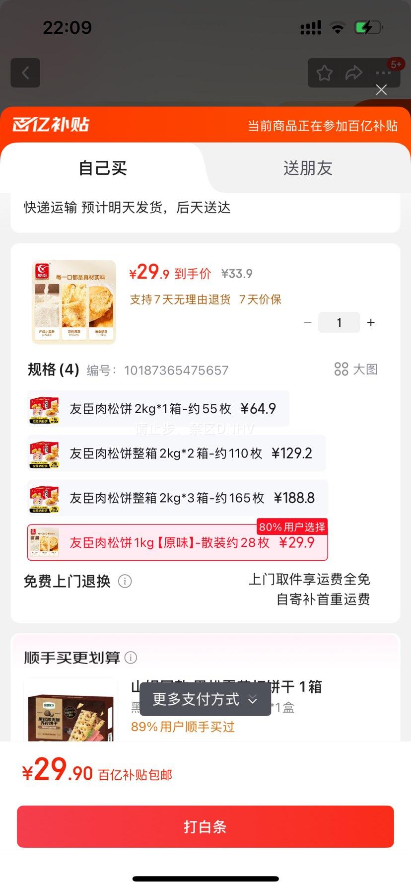 ѳɱ佡ӪĴʳƷҹ ѳɱ1kgԭζ-ɢװԼ28öŻ֤