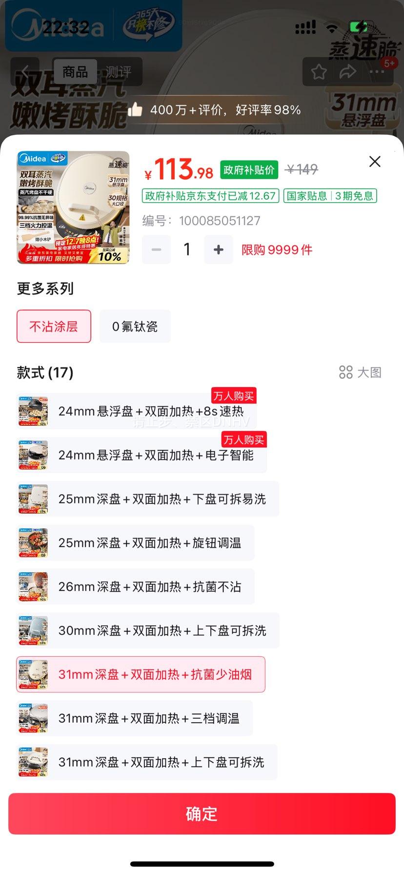 ģMidea  ˫ȼ忾ӱרù Ӵλͻߴ翾⿹30J58Ż֤