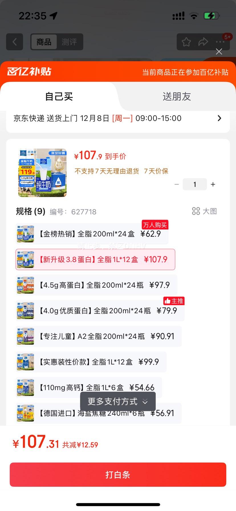 ŷ± ȫ֬ ש ţ 3.4g 1L 12Ż֤