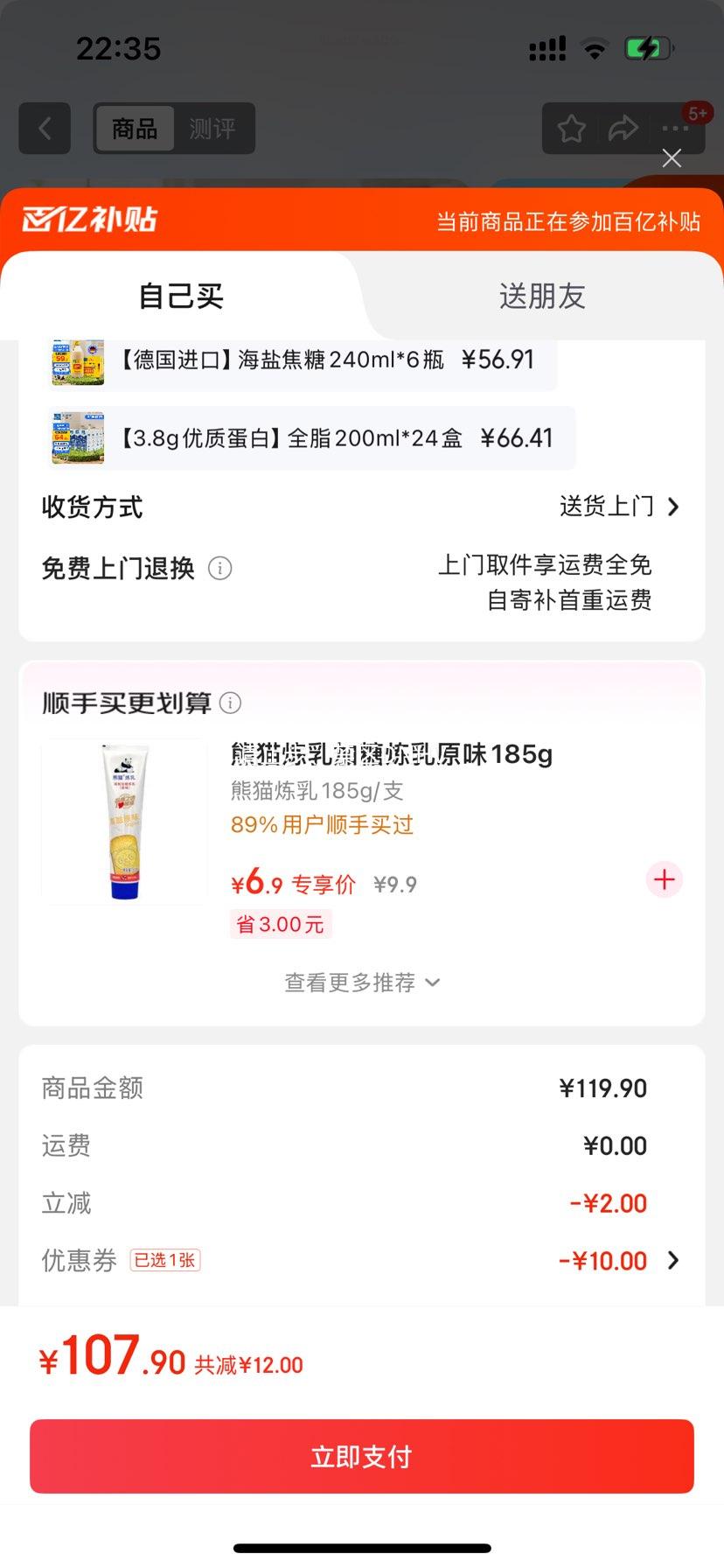 ŷ± ȫ֬ ש ţ 3.4g 1L 12Ż֤