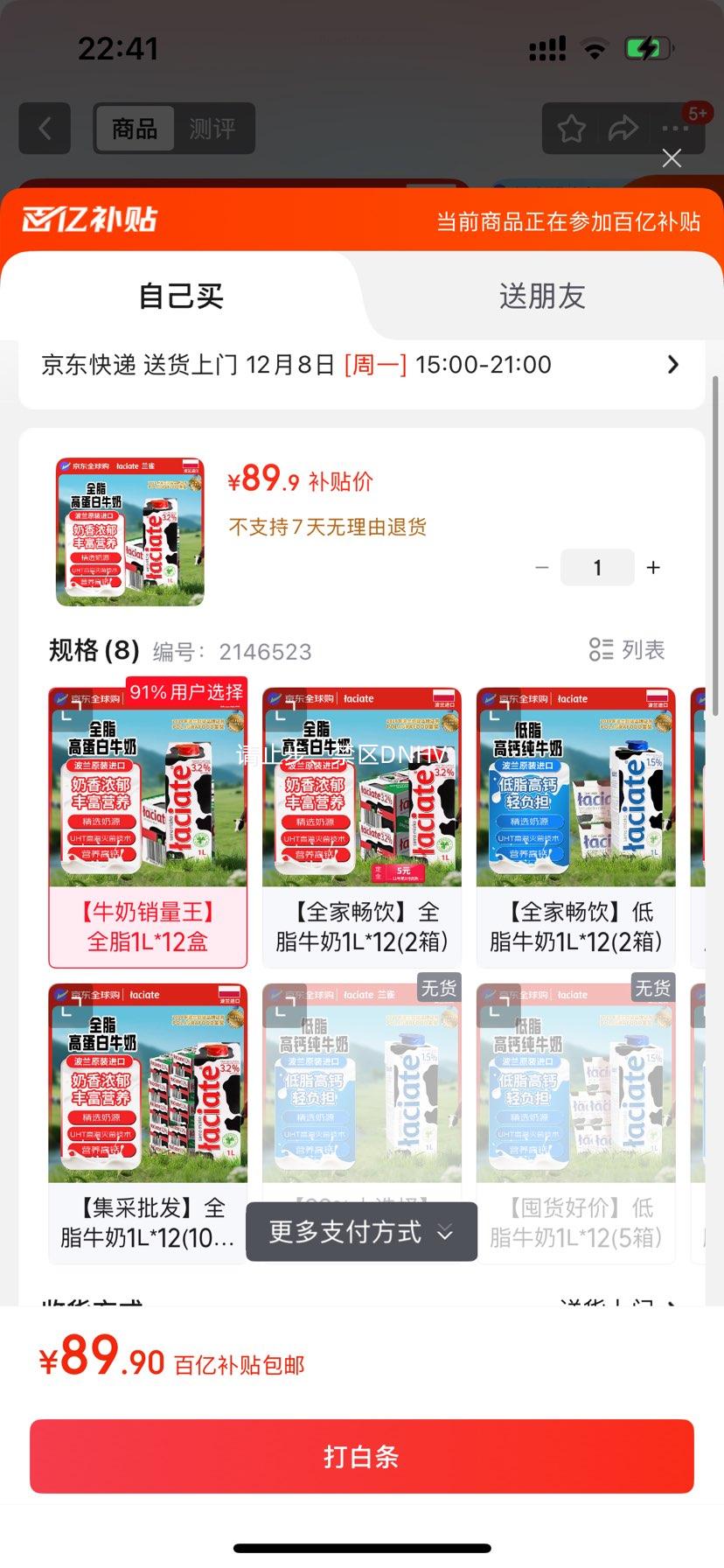 Laciate ȫ֬ ְ ţ 3.2g 1L 12ƿŻ֤